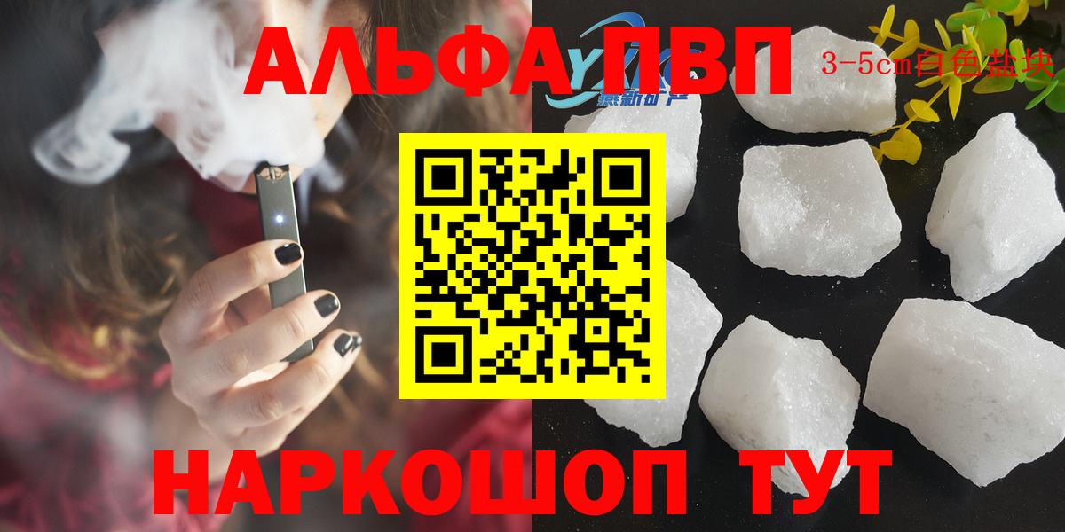 A PVP Соль Мелеуз