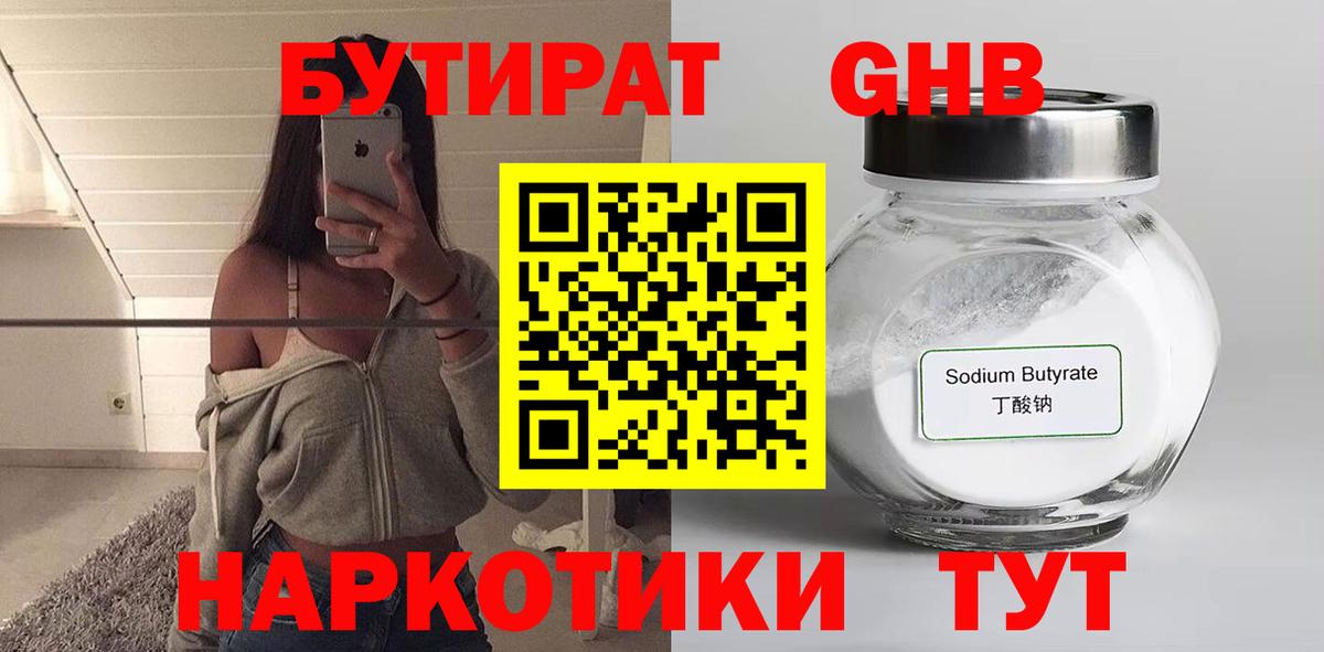 Бутират  Бутират вода  Вход с VPN  Мелеуз 