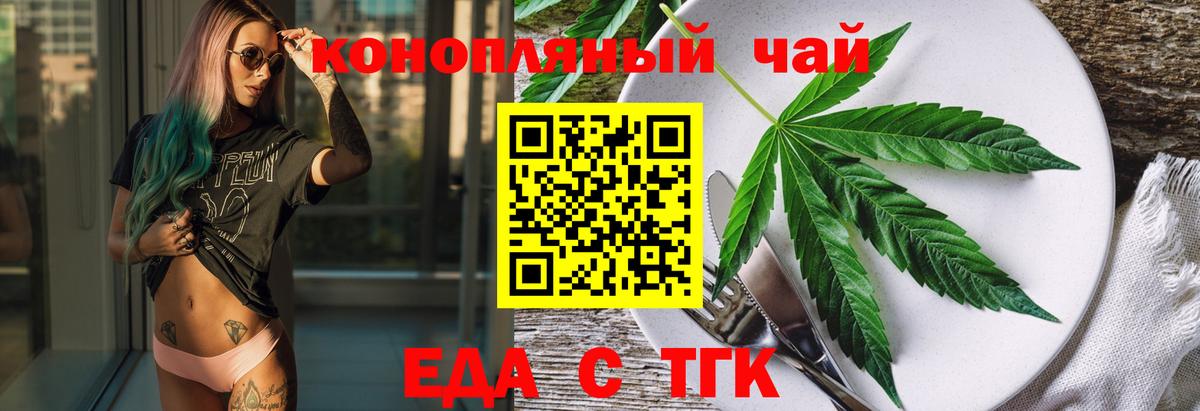 Canna-Cookies конопля Мелеуз