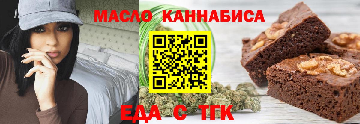 Мелеуз  Печенье с ТГК конопля  Вход с VPN 