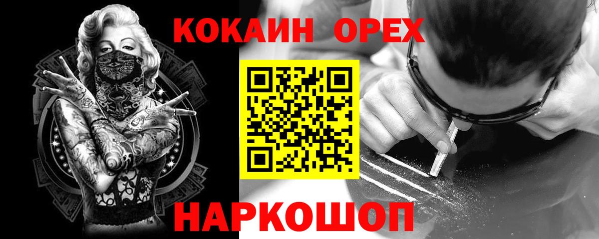 COCAIN  Вход с VPN  Мелеуз  Кокаин FishScale 