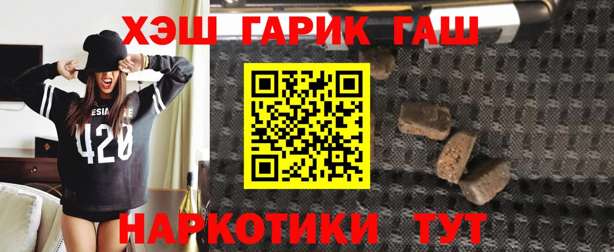 Гашиш гарик Мелеуз