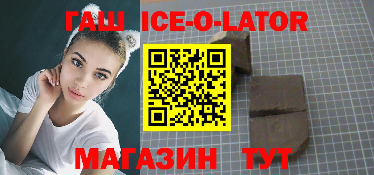 ГАШИШ Premium  Вход с VPN  ГАШИШ гашик  Мелеуз 