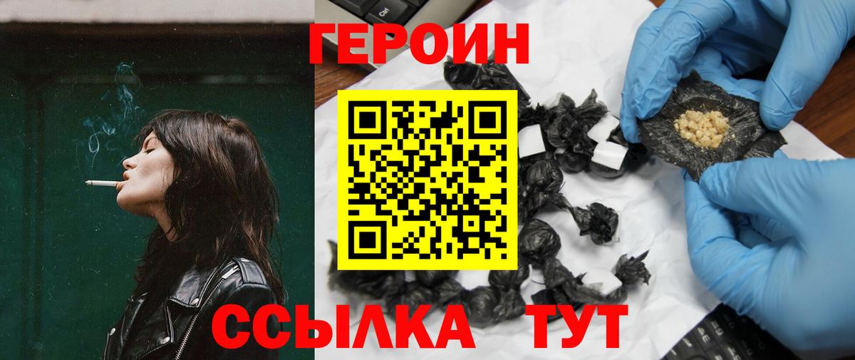 Мелеуз  Героин гречка  Героин  Вход с VPN 