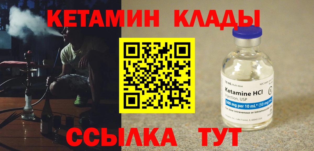 НБОМе  Конопля  Кетамин  Вход с VPN  Мелеуз  Экстази  Гашиш  Меф  