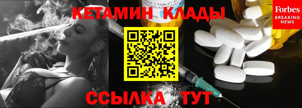 Кетамин VHQ  Вход с VPN  Мелеуз 