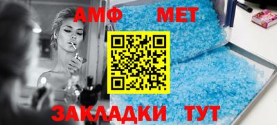 метамфетамин Изобильный