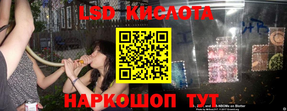 LSD-25 экстази кислота Мелеуз
