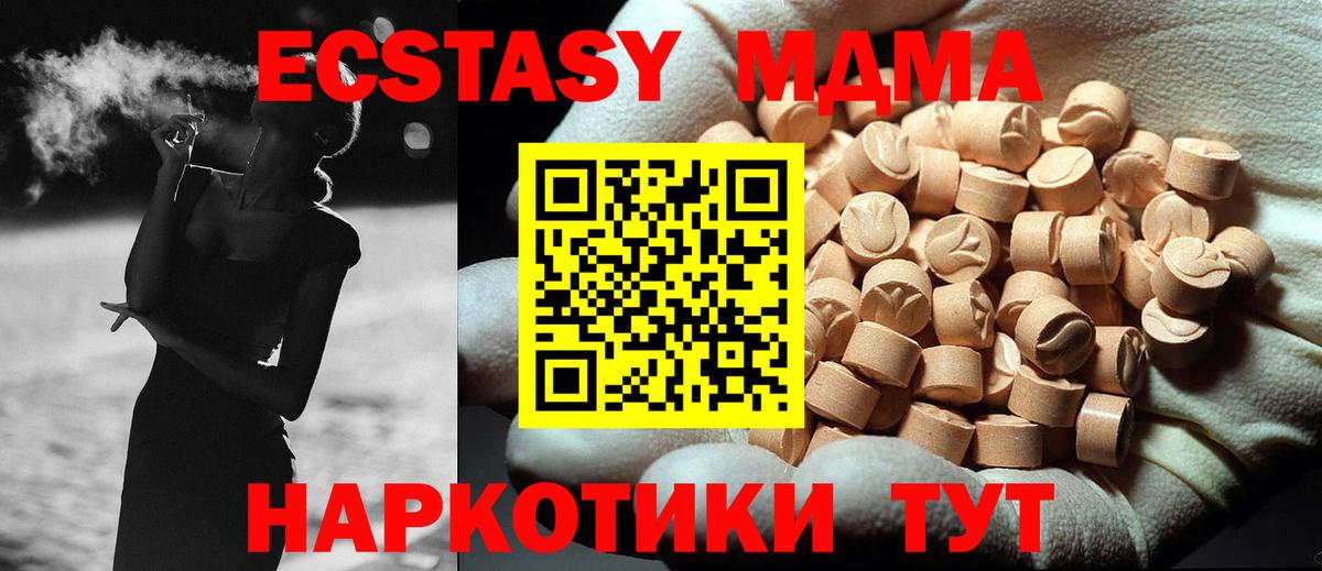 MDMA кристаллы Мелеуз