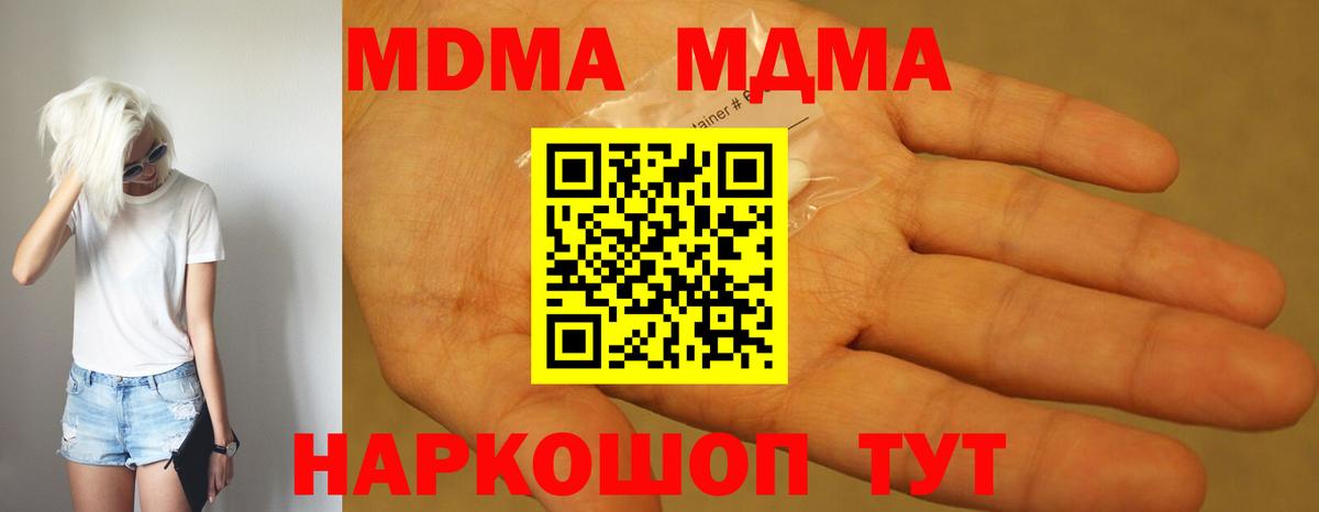 Мелеуз  MDMA crystal  MDMA кристаллы  Вход с VPN 