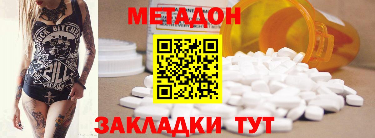 Метадон мёд  МЕТАДОН methadone  Вход с VPN  Мелеуз 