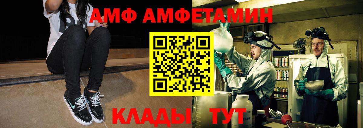 Первитин пудра  Вход с VPN  МЕТАМФЕТАМИН  Мелеуз 