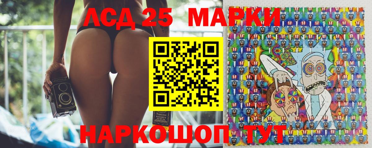 Мелеуз  Марки 25I-NBOMe 1500мкг  Наркотические марки  Вход с VPN 