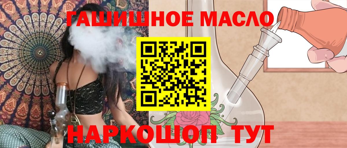 Мелеуз  ТГК вейп  Дистиллят ТГК гашишное масло  Вход с VPN 