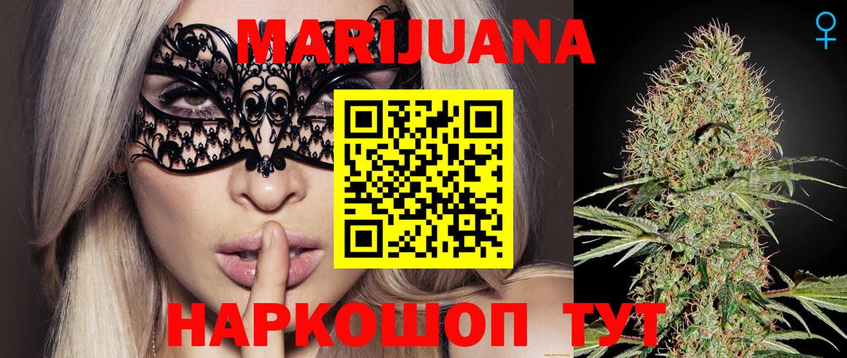 Марихуана THC 21%  Каннабис OG Kush  Конопля ГИДРОПОН  Мелеуз  Вход с VPN 
